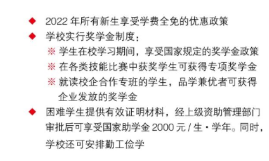 三明市高級技工學校2022年助學獎金