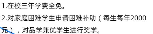2022年<a href=http://www.tjsxht.com/school-330/ target=_blank class=infotextkey>泉州華僑職業(yè)中專學(xué)校</a>收費(fèi)標(biāo)準(zhǔn)