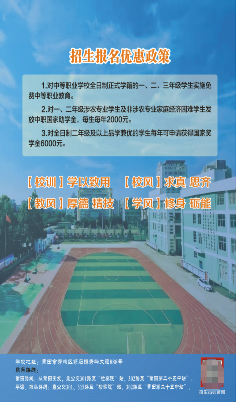 2023年莆田工業職業技術學校獎助政策