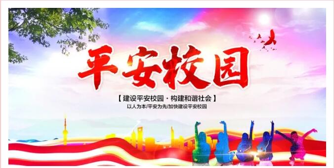 大手牽小手,共建平安校園 ——寧德市交警二大隊五里亭中隊進校園活動報道