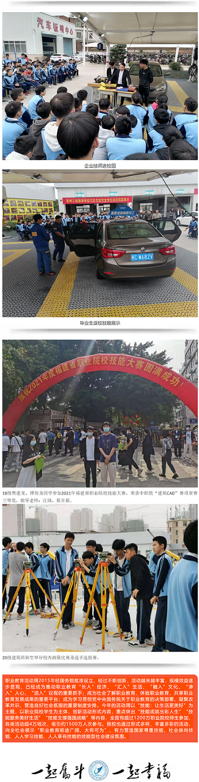 <a href=http://www.tjsxht.com/school-363/ target=_blank class=infotextkey>泉州工商旅游職業中專學校</a>