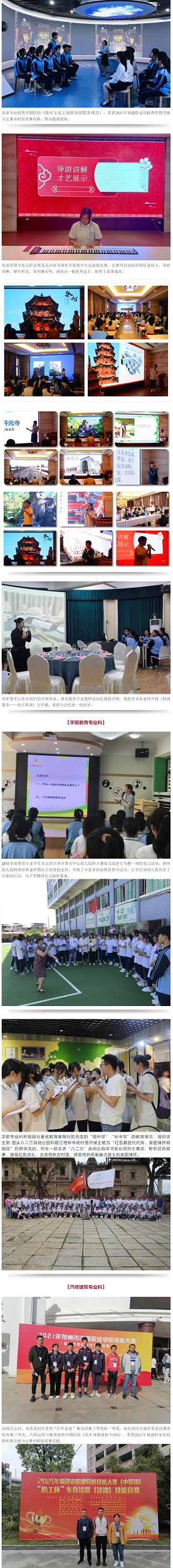 <a href=http://www.tjsxht.com/school-363/ target=_blank class=infotextkey>泉州工商旅游職業中專學校</a>
