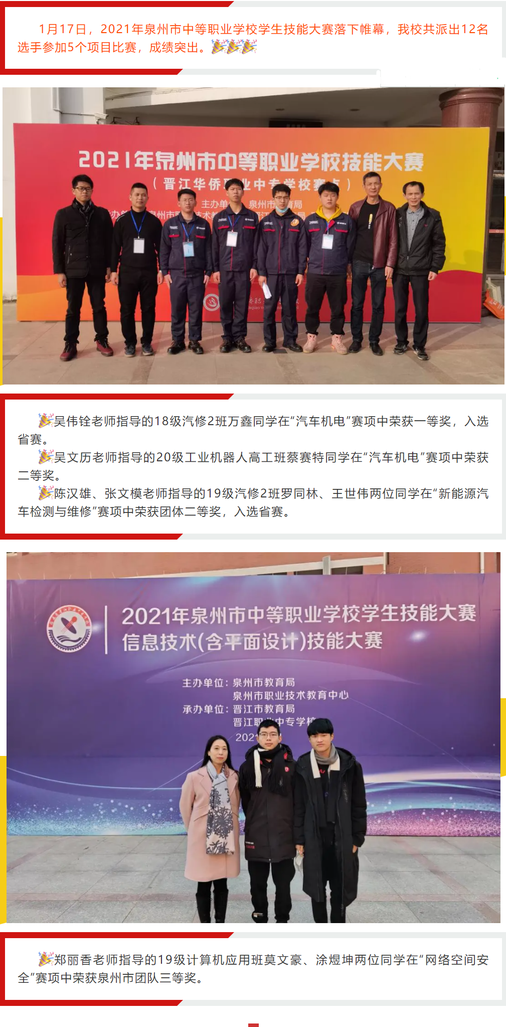 <a href=http://www.tjsxht.com/school-455/ target=_blank class=infotextkey>泉州市高級技工學校</a>