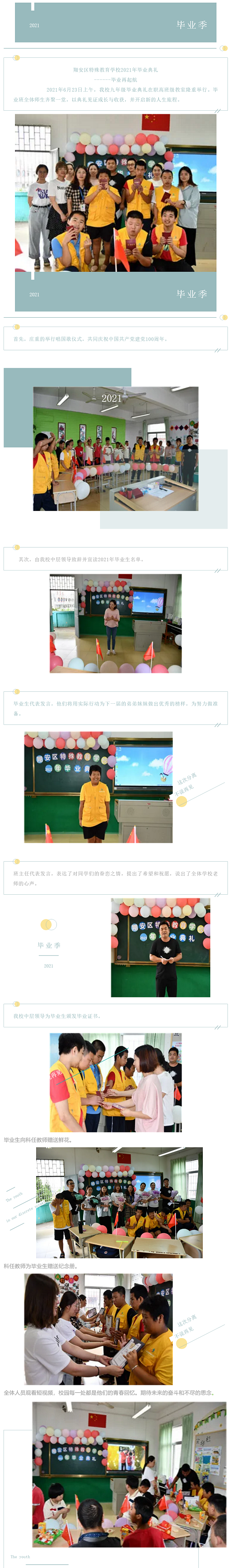 <a href=http://www.tjsxht.com/school-3203/ target=_blank class=infotextkey>廈門市翔安區特殊教育學校</a>