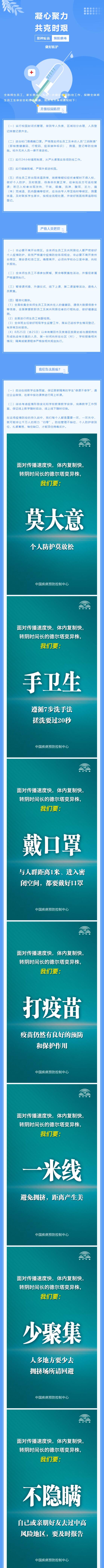 凝心聚力·共克時艱———<a href=http://www.tjsxht.com/school-408/ target=_blank class=infotextkey>泉州雙喜科技學(xué)校</a>關(guān)于新冠疫情防控告全體師生員工、家長書