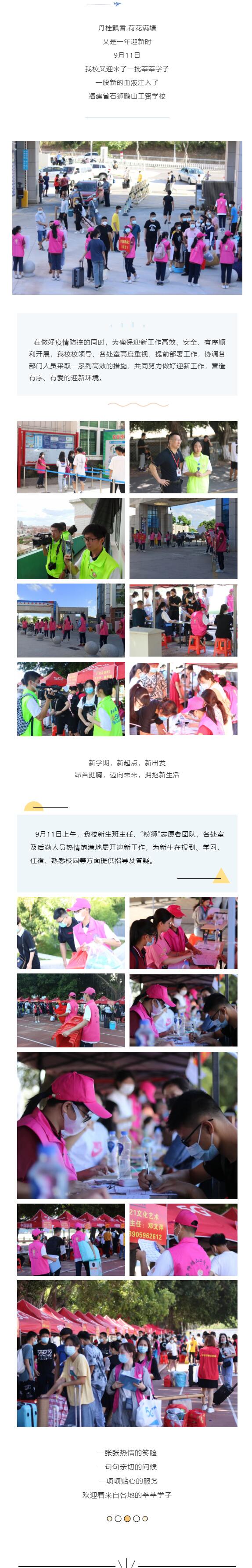 <a href=http://www.tjsxht.com/school-441/ target=_blank class=infotextkey>石獅鵬山工貿學校</a>