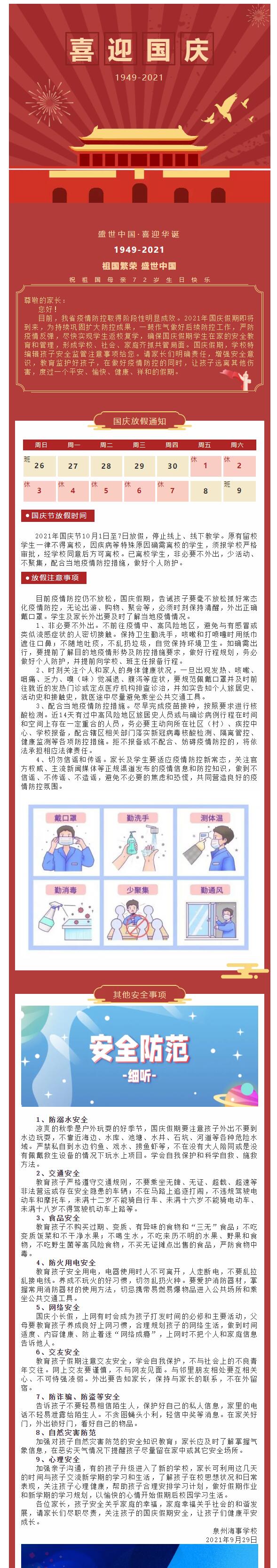 靜待疫散花開 相逢國泰民安