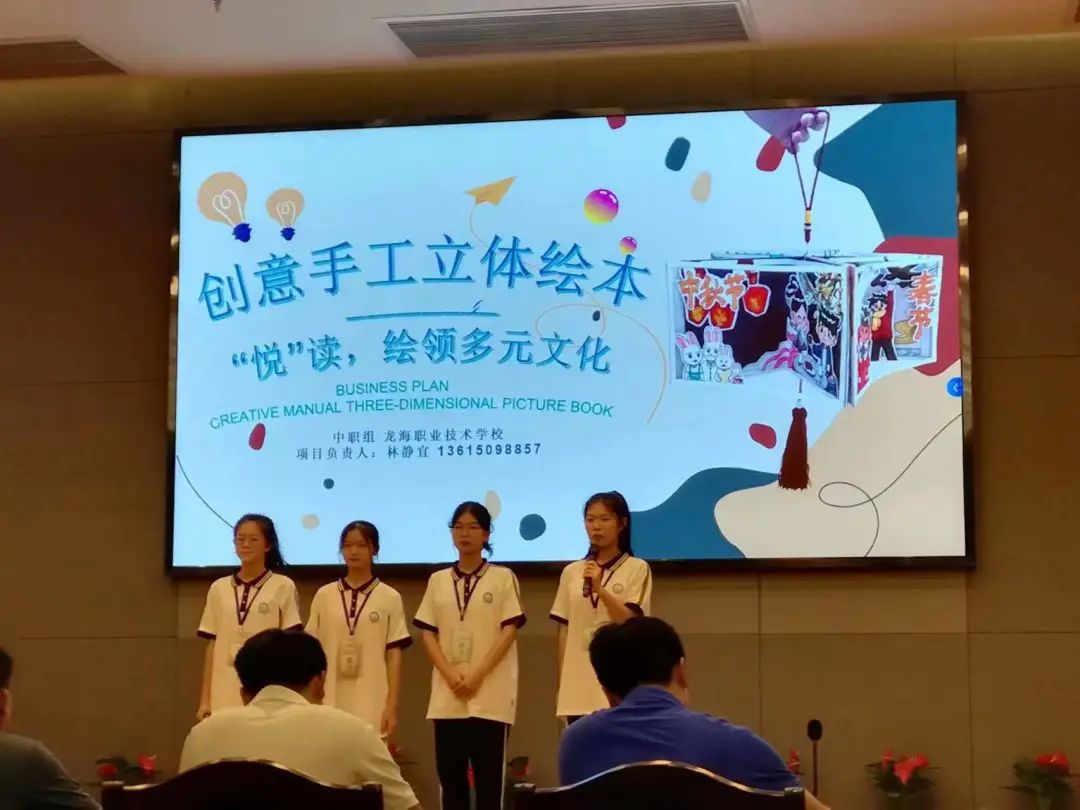 【喜報】龍海職業技術學校在2022年漳州市“互聯網+”大學生創新創業大賽中榮獲兩個銅獎!
