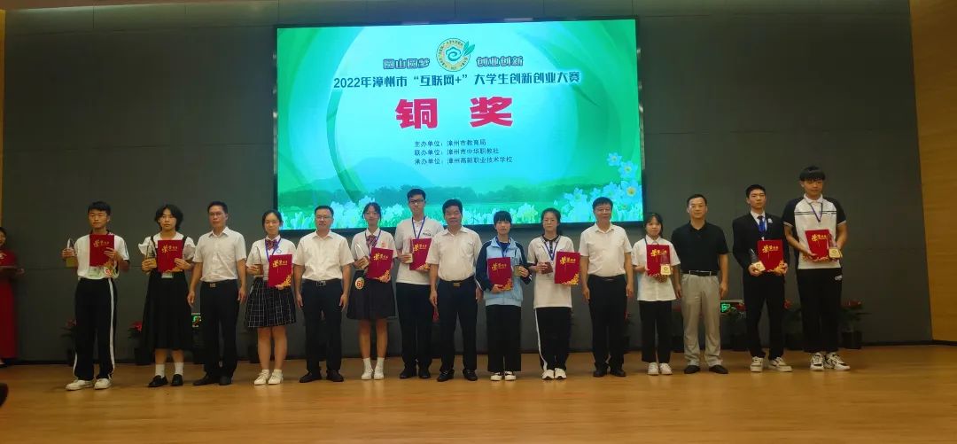 喜報 || 云霄唯美職業技術學校學子在2022年漳州市 “互聯網+”大學生創新創業大賽中斬獲佳績