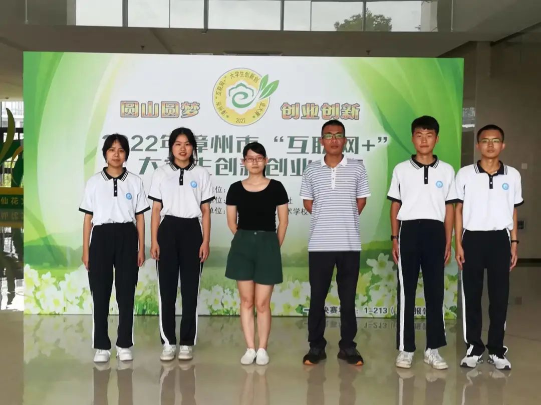 【喜報】龍海職業技術學校在2022年漳州市“互聯網+”大學生創新創業大賽中榮獲兩個銅獎!