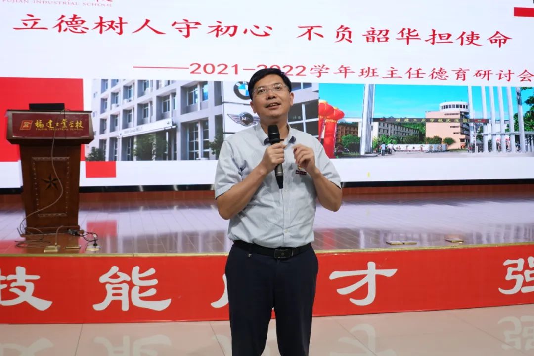 <a href=http://www.tjsxht.com/school-357/ target=_blank class=infotextkey>福建工業學校</a>召開2021-2022學年第二學期班主任德育工作研討會