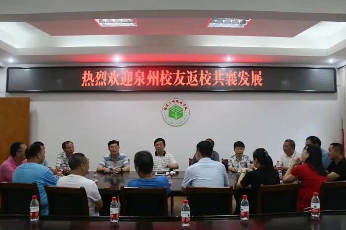福建三明林業(yè)學校泉州校友一行返校共襄發(fā)展