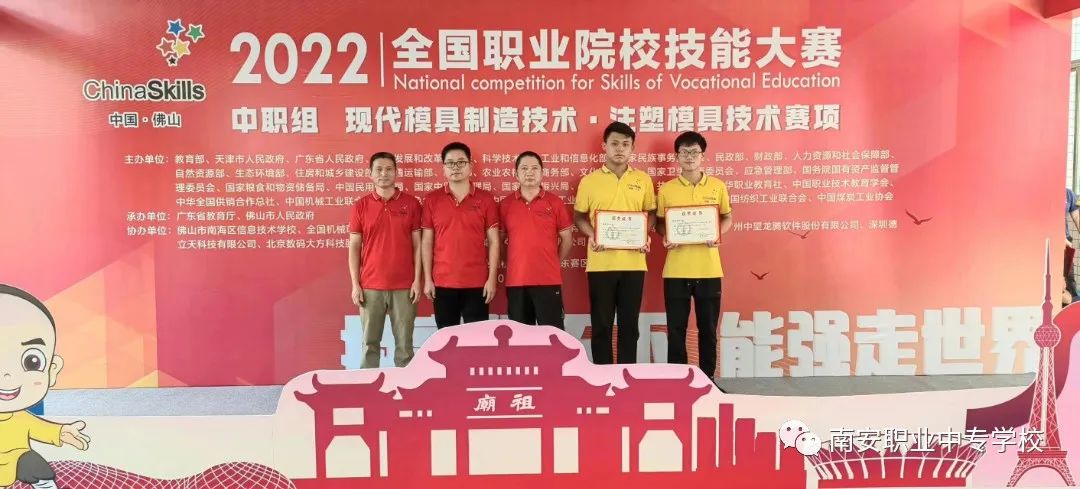 喜報(bào):<a href=http://www.tjsxht.com/school-410/ target=_blank class=infotextkey>南安職業(yè)中專學(xué)校</a>學(xué)生榮獲全國職業(yè)院校技能大賽三等獎(jiǎng)!