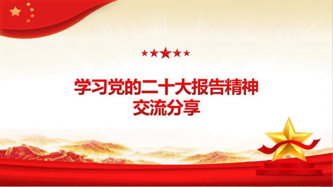 中共泉州市財貿(mào)職業(yè)技術(shù)學(xué)校第二支部委員會組織開展“學(xué)習(xí)宣傳貫徹黨的二十大精神”系列活動