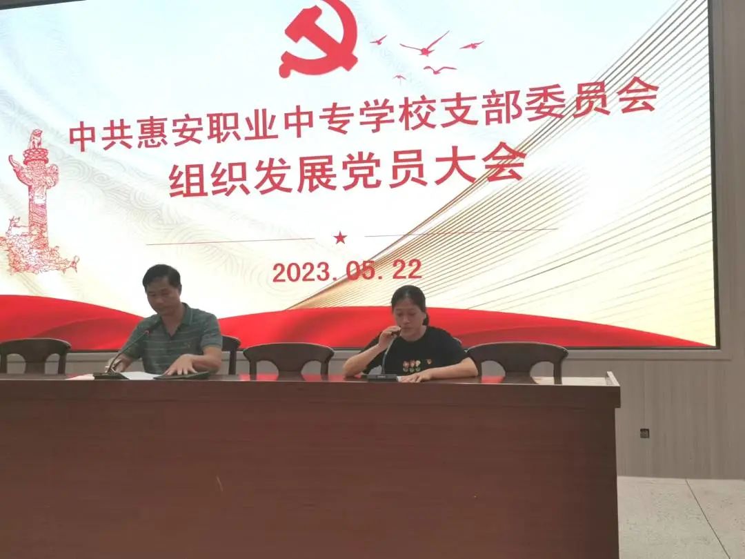 紅五月 傳家風 修黨性--<a href=http://www.tjsxht.com/school-400/ target=_blank class=infotextkey>惠安職業中專學校</a>黨支部開展主題黨日活動暨組織發展工作
