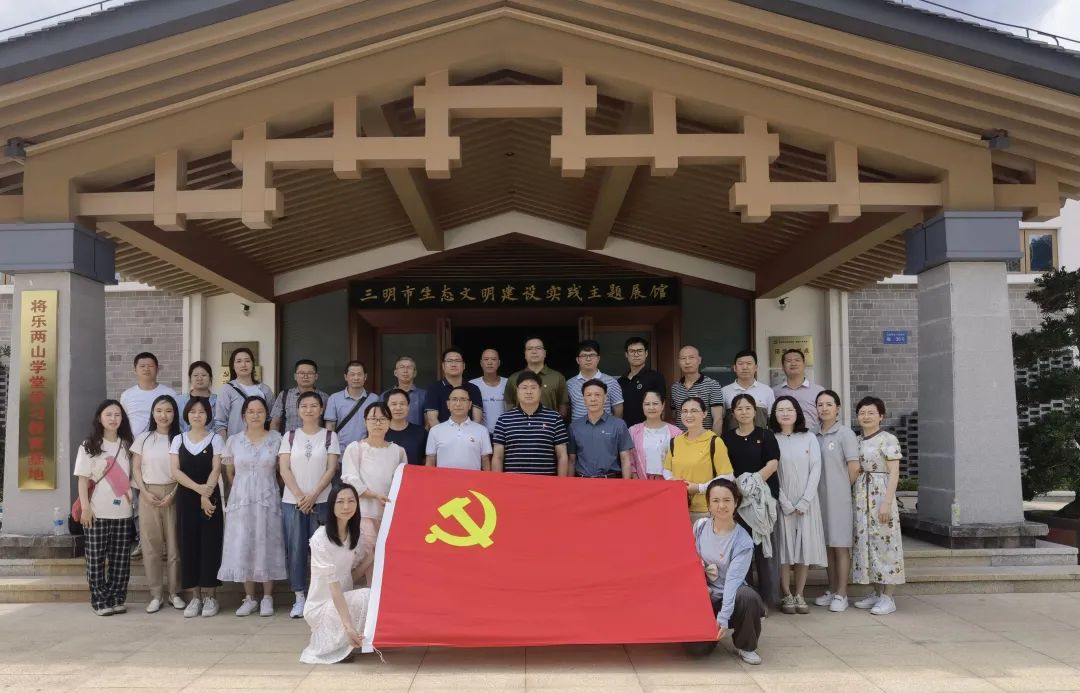 三明醫學科技職業學院:機關多個黨支部聯合組織開展七一主題黨日活動