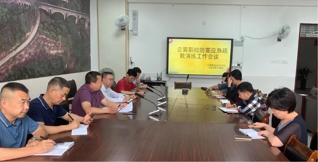 云霄職業技術學校:安全教育-全國防災減災日