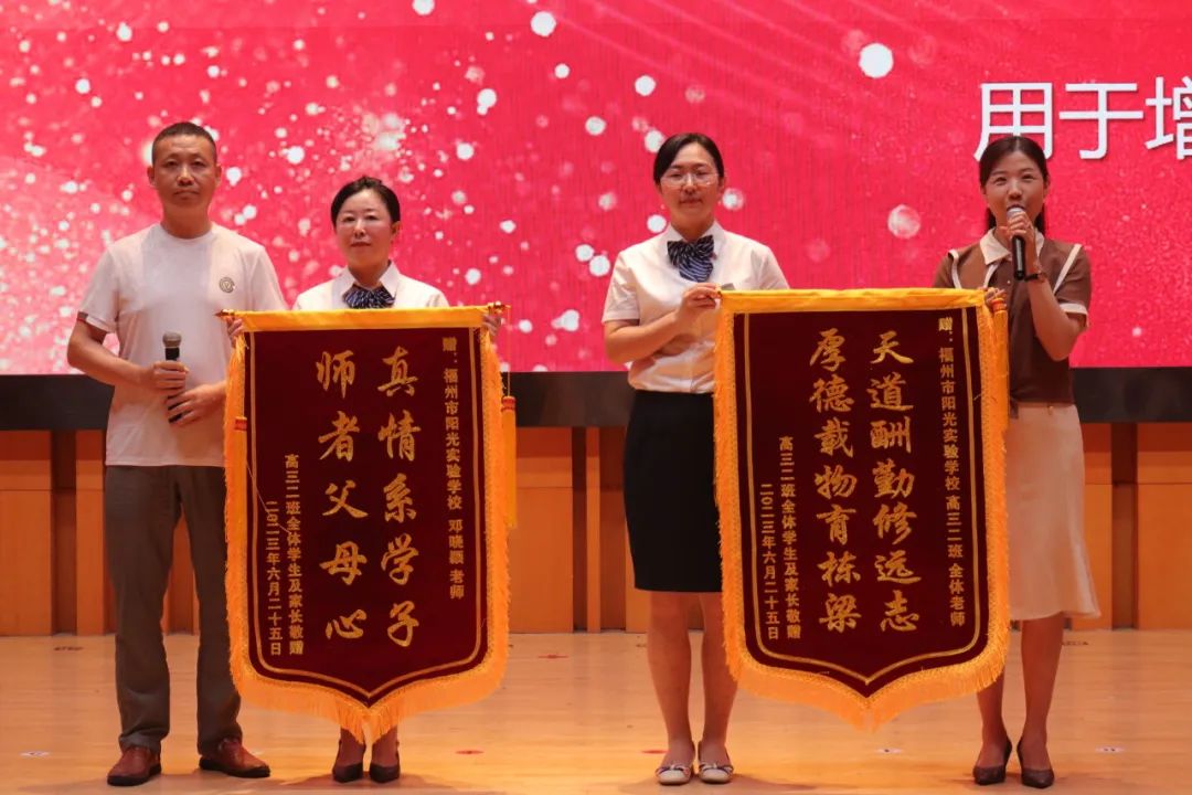 福州陽光國際學(xué)校:此去一別,應(yīng)是星辰與海 | 2023屆高三畢業(yè)典禮