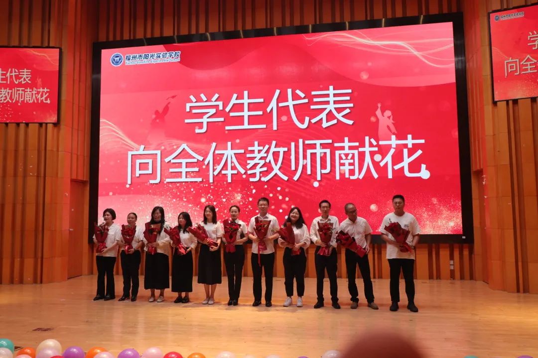 福州陽光國際學(xué)校:此去一別,應(yīng)是星辰與海 | 2023屆高三畢業(yè)典禮