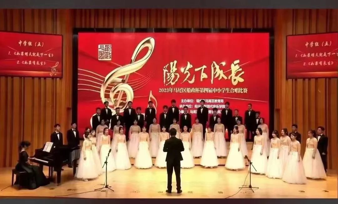 福州陽光國際學(xué)校:【喜報】四次蟬聯(lián)!我校高中部再獲馬尾區(qū)船政杯合唱比賽中學(xué)組一等獎!