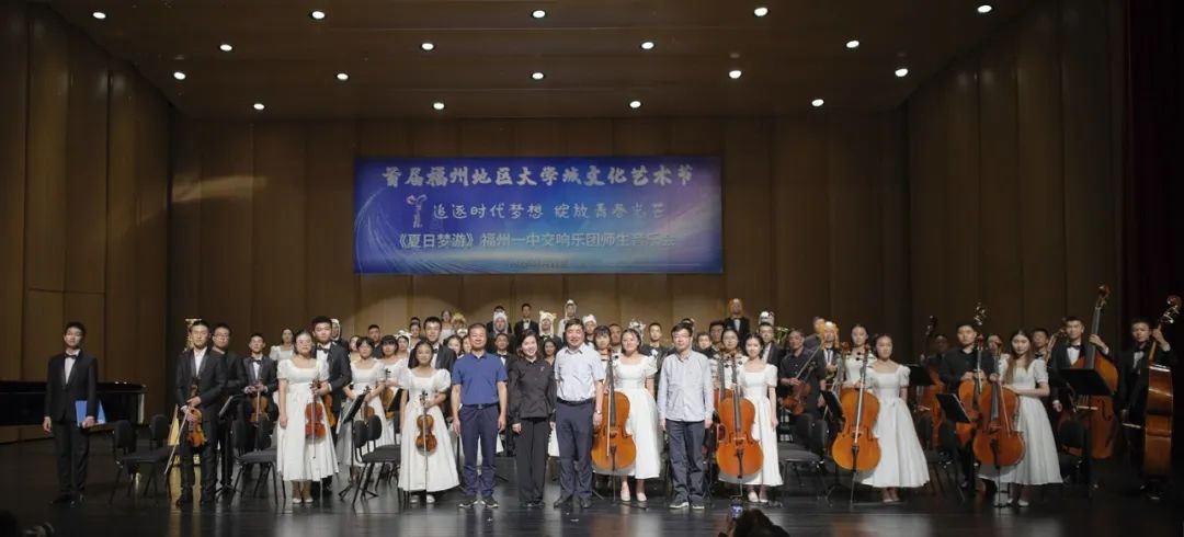 福州一中:“匯樂成流,于夏夢共涌”