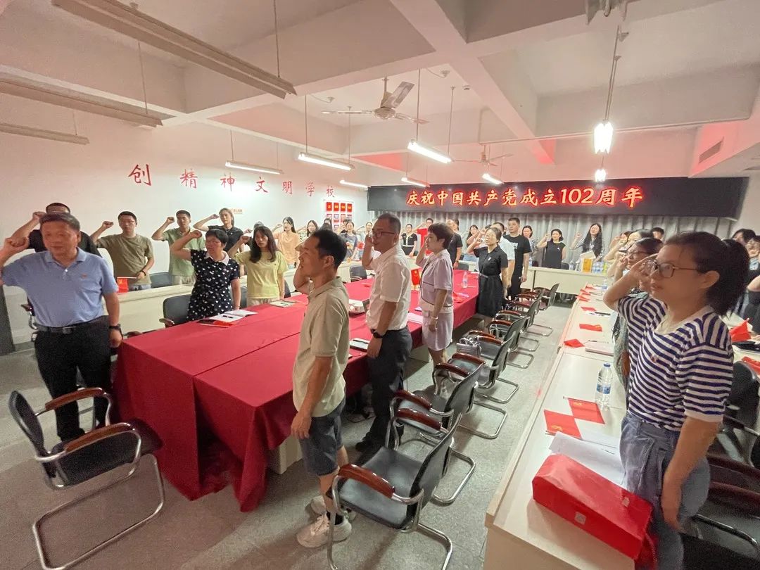 福州文博中學:福州文博中學開展慶祝中國共產黨成立102周年主題黨日活動