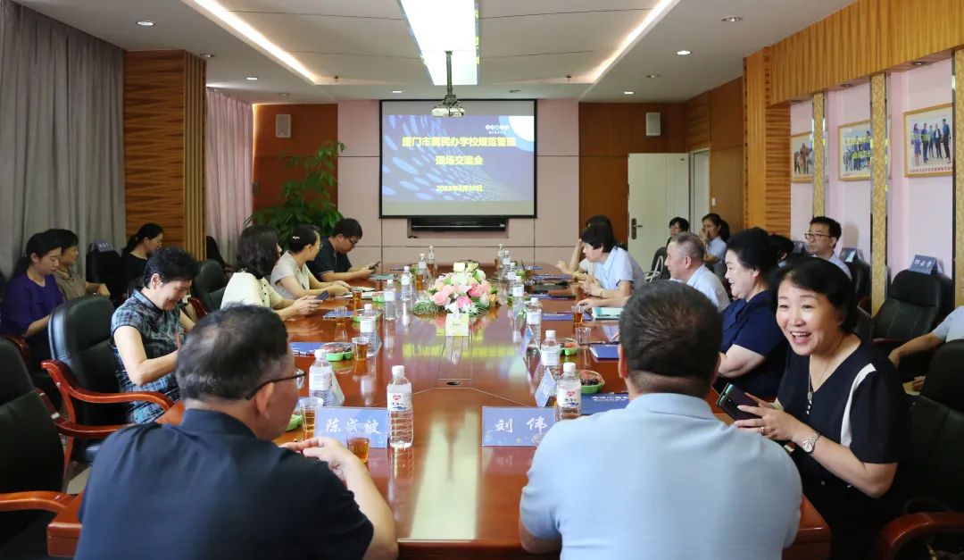 廈門英才學校:民校齊聚交流 英才分享經驗——廈門市屬民辦學校規范管理現場交流會在英才學校召開