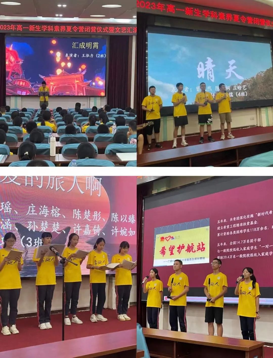 晉江季延中學:如詩夏季,風華相延——季延中學2023年高一新生學科素養夏令營圓滿結束