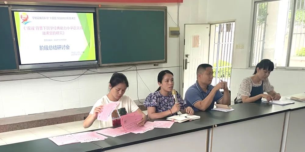 平和縣正興學校:“研”語綻芳華 聚力共成長——平和正興學校小學部《“雙減”背景下國學經典助力小學語文高校課堂的研究》階段總結研討會