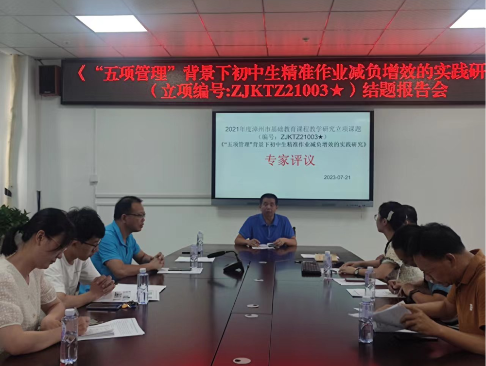 平和縣正興學校:盛夏課題結碩果 踔厲奮進譜新篇