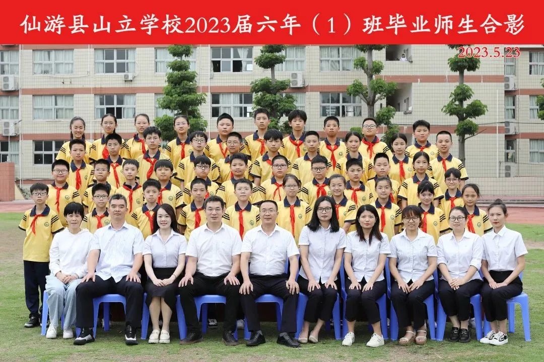 仙游縣山立學校:“青春永不散場”——山立學校小學部六年畢業(yè)聯(lián)歡晚會
