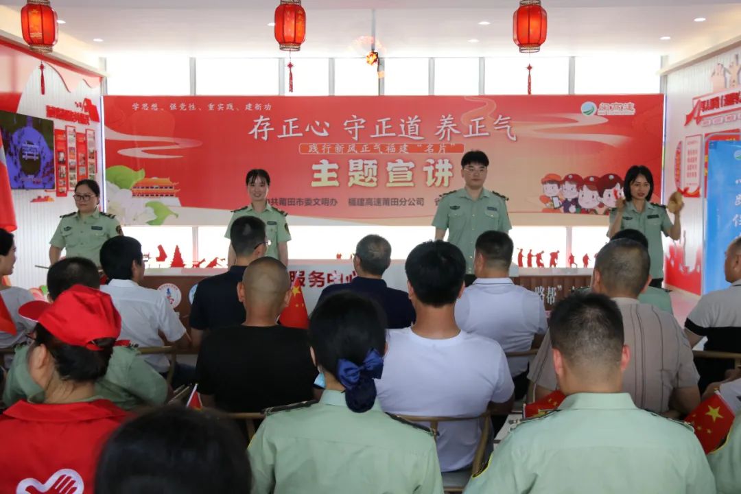 莆田擢英中學(xué):【擢英轉(zhuǎn)發(fā)】存正心、守正道、養(yǎng)正氣 | 莆田:揚(yáng)新風(fēng)正氣 奏文明之歌——“存正心、守正道、養(yǎng)正氣”活動走深走實(shí)