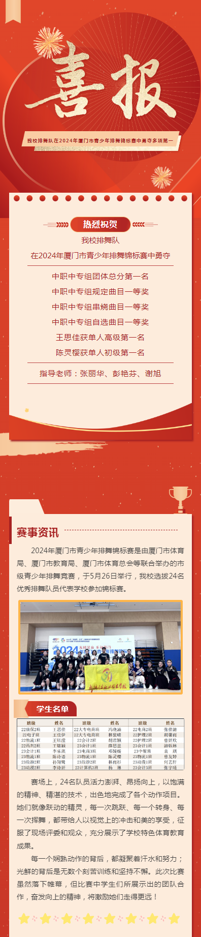 <a href=http://www.tjsxht.com/school-17/ target=_blank class=infotextkey>BTͬIgWУ</a>2024BT\ِZ헵һ