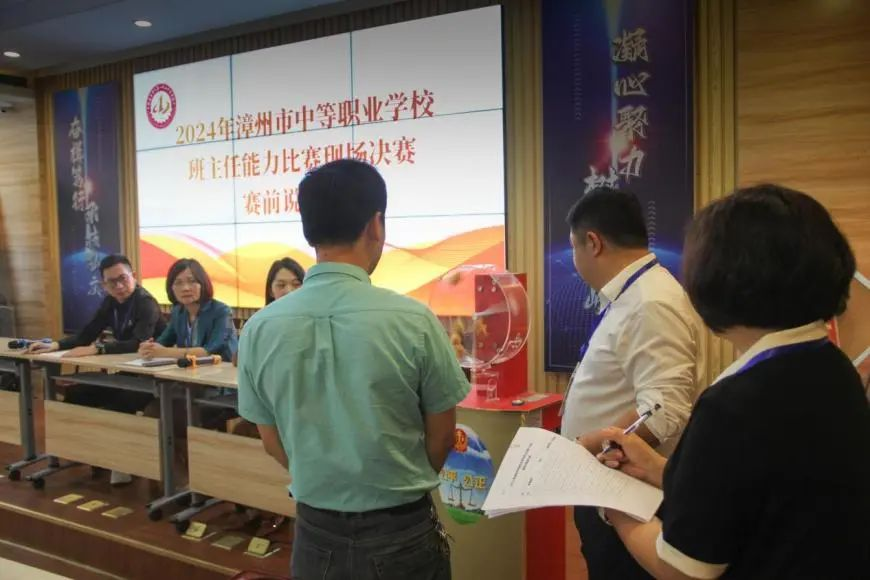 漳州第一職業中專學校
