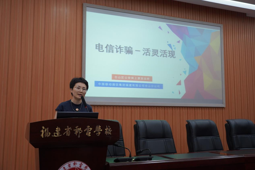 <a href=http://www.tjsxht.com/school-369/ target=_blank class=infotextkey>福建省郵電學校</a>舉辦防范電信網絡詐騙知識講座