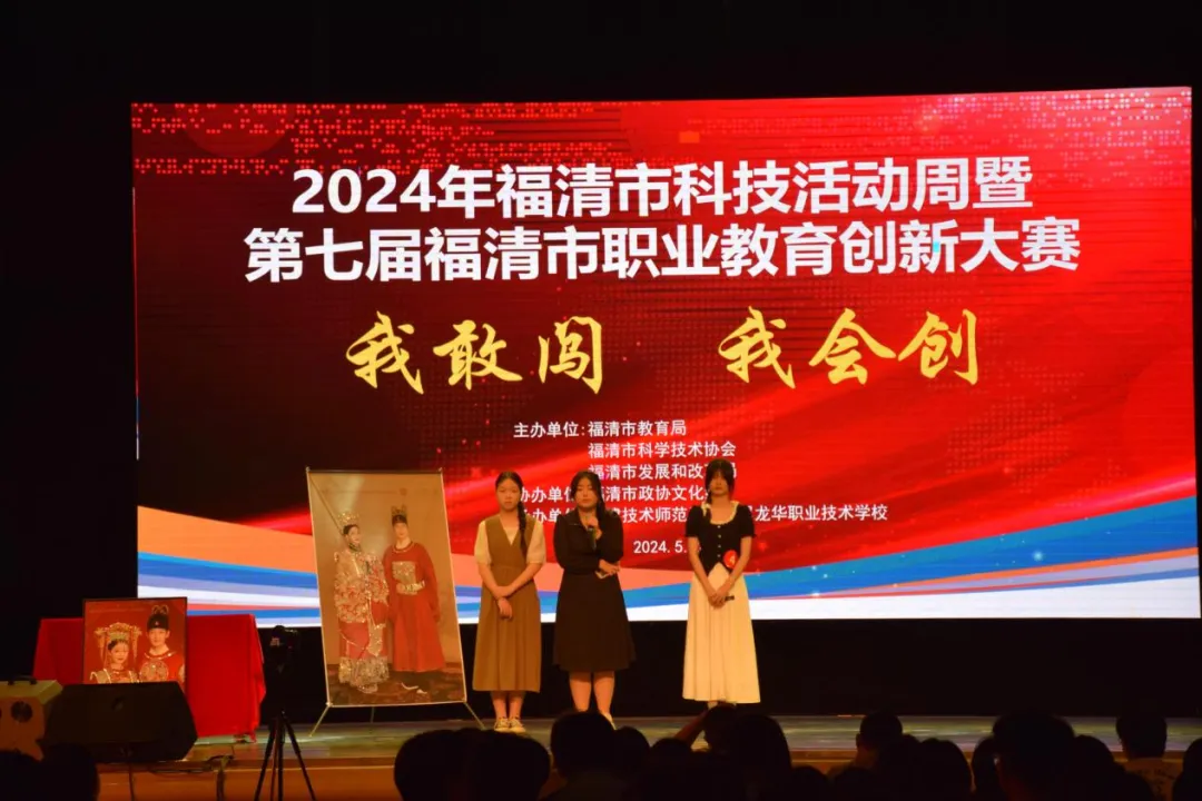 福清市科技活動(dòng)周系列活動(dòng)在龍華職校舉行