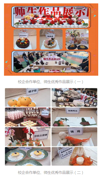 龍華職校舉辦2024年職教活動(dòng)周暨北林校區(qū)校園開放日活動(dòng)