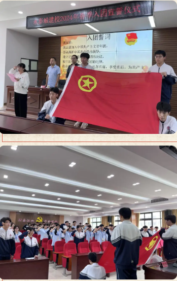 —永泰城建校舉行入團(tuán)宣誓儀式