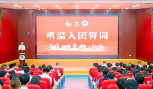 我校舉辦第九期青年馬克思主義者培養工程大學生骨干培訓班開班儀式