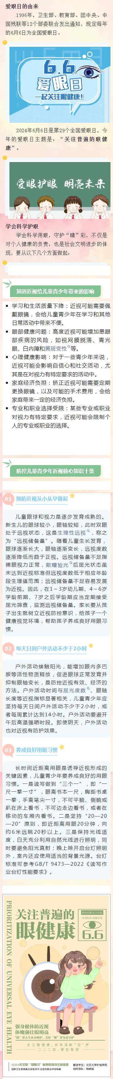 <a href=http://www.tjsxht.com/school-523/ target=_blank class=infotextkey>ʡ}IgWУ</a>ڶʮłȫ֪R
