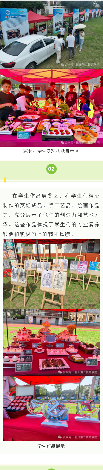 <a href=http://www.tjsxht.com/school-533/ target=_blank class=infotextkey>福州第二技師學院</a>技能節暨校園開放日活動側記