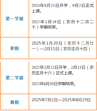 2024-2025WȸWУУv