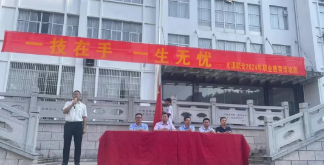 【職業(yè)教育活動周】一技在手 一生無憂——2024年尤溪職專職業(yè)教育活動周啟動儀式