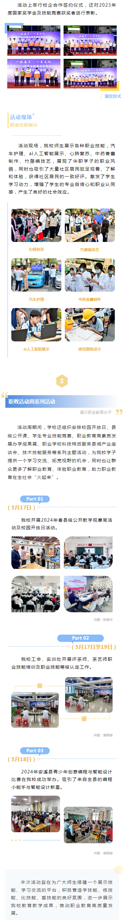 <a href=http://www.tjsxht.com/school-425/ target=_blank class=infotextkey>ϪASIЌWУ</a>2024̻ϵл
