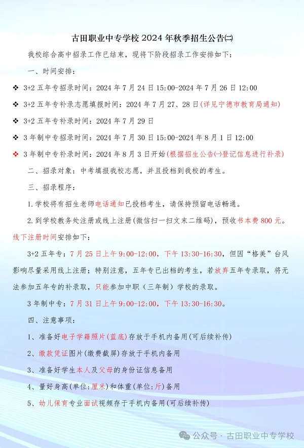 I(y)ЌW(xu)У2024＾棨