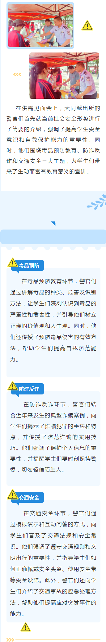 Уy(lin)ӹУ@ƽL͡I(y)ЌW(xu)Уcͬɳ(lin)_չȫ