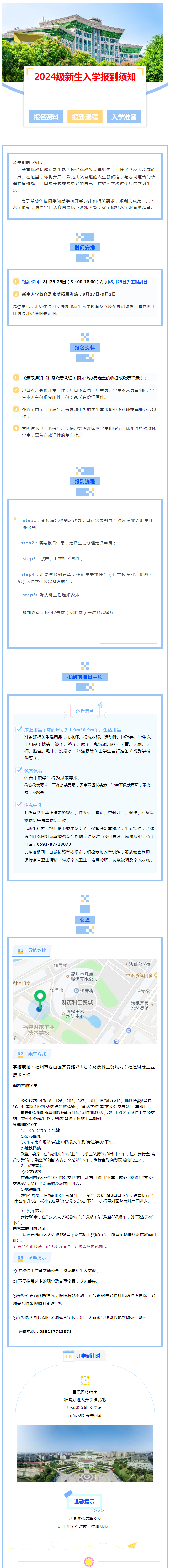 <a href=http://www.tjsxht.com/school-517/ target=_blank class=infotextkey>ؔïIgWУ</a>2024W֪