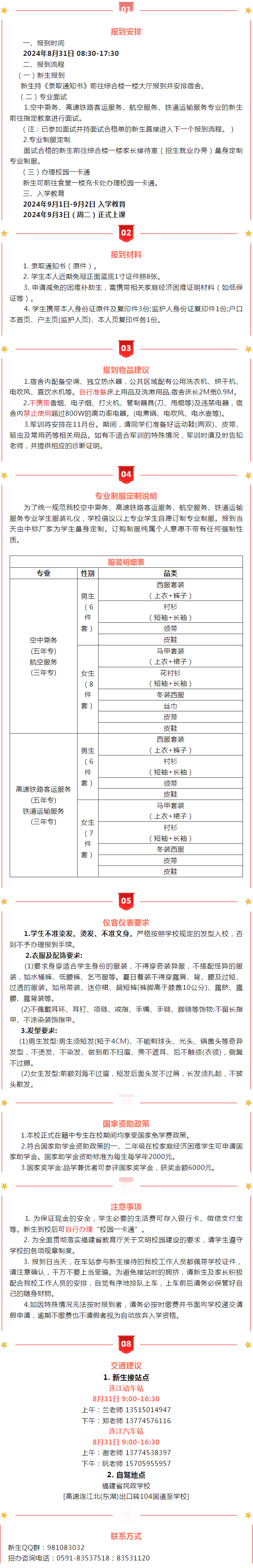 ؿ<a href=http://www.tjsxht.com/school-368/ target=_blank class=infotextkey>ʡWУ</a>2024Wָ