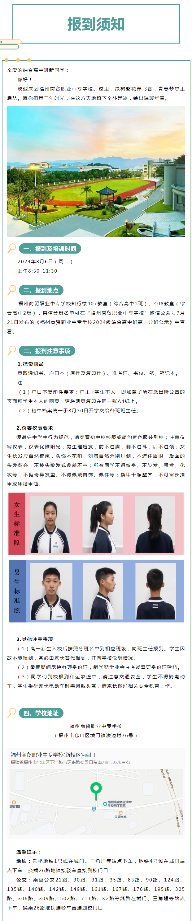 <a href=http://www.tjsxht.com/school-406/ target=_blank class=infotextkey>QIЌWУ</a>2024Cϸаһ֪