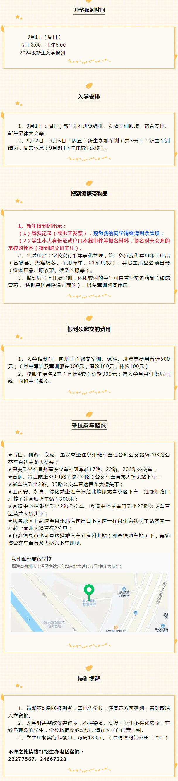 <a href=http://www.tjsxht.com/school-460/ target=_blank class=infotextkey>ȪкzQIgWУ</a>_W֪ͨح2024ͬWՈ